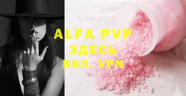 ALPHA PVP Балахна