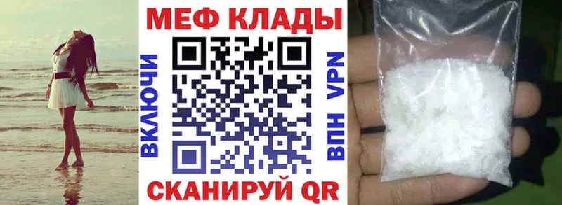МЯУ-МЯУ mephedrone  купить закладку  Белово 