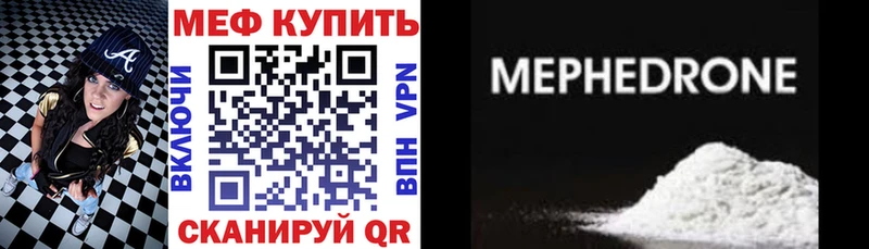 Меф мука Белово