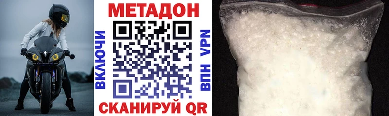 МЕТАДОН methadone  Белово 